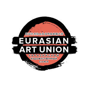 Евразийский художественный союз