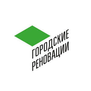 Городские реновации